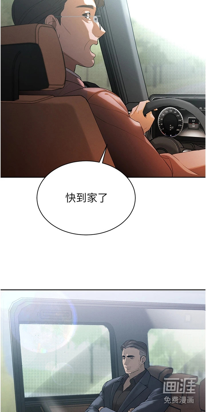 隐退的暴君第4话图