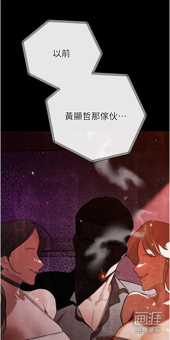 隐退的暴君第5话图