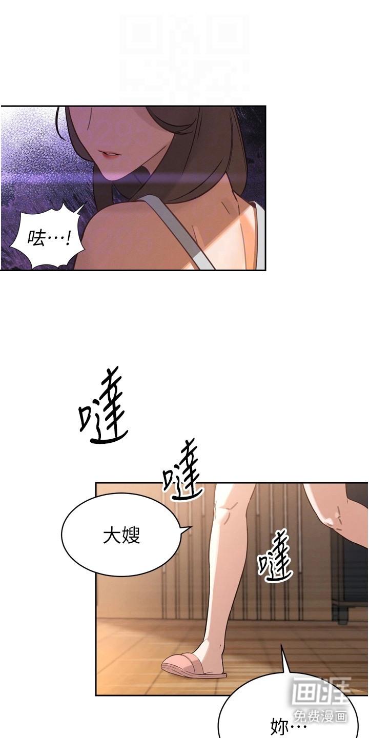 隐退的暴君第6话图