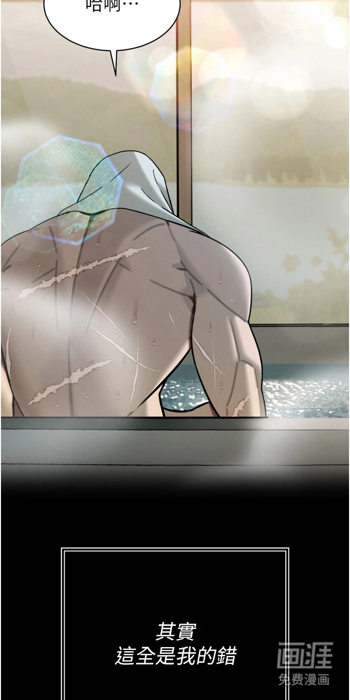 隐退的暴君第7话图