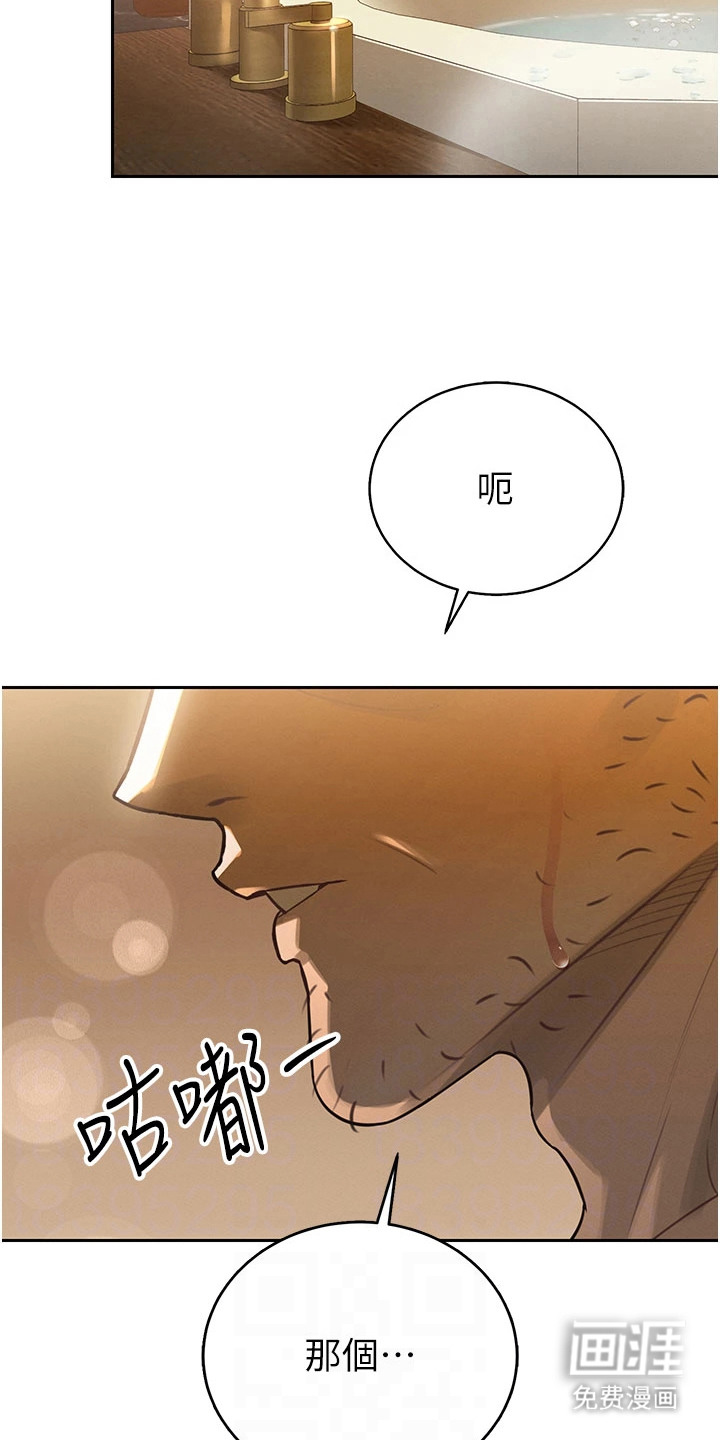 隐退的暴君漫画-图1
