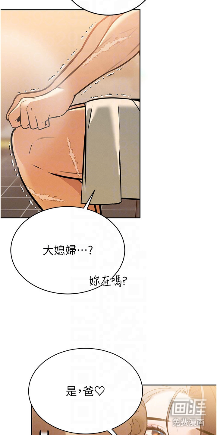 隐退的暴君漫画-图2