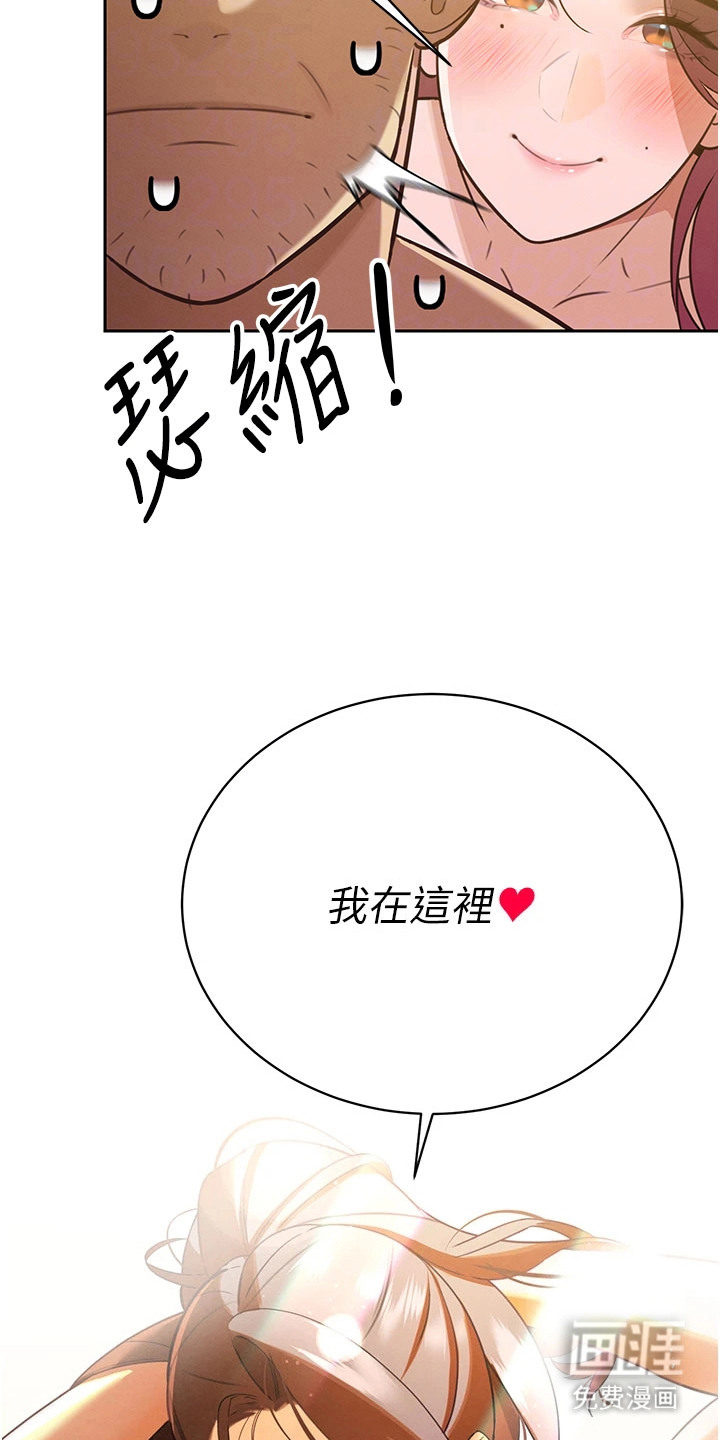 隐退的暴君漫画-图3