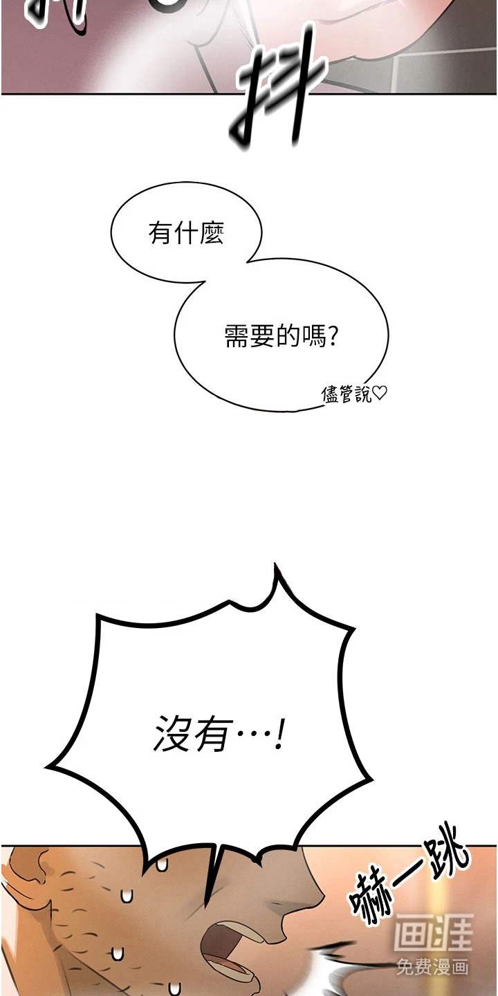 隐退的暴君漫画-图5