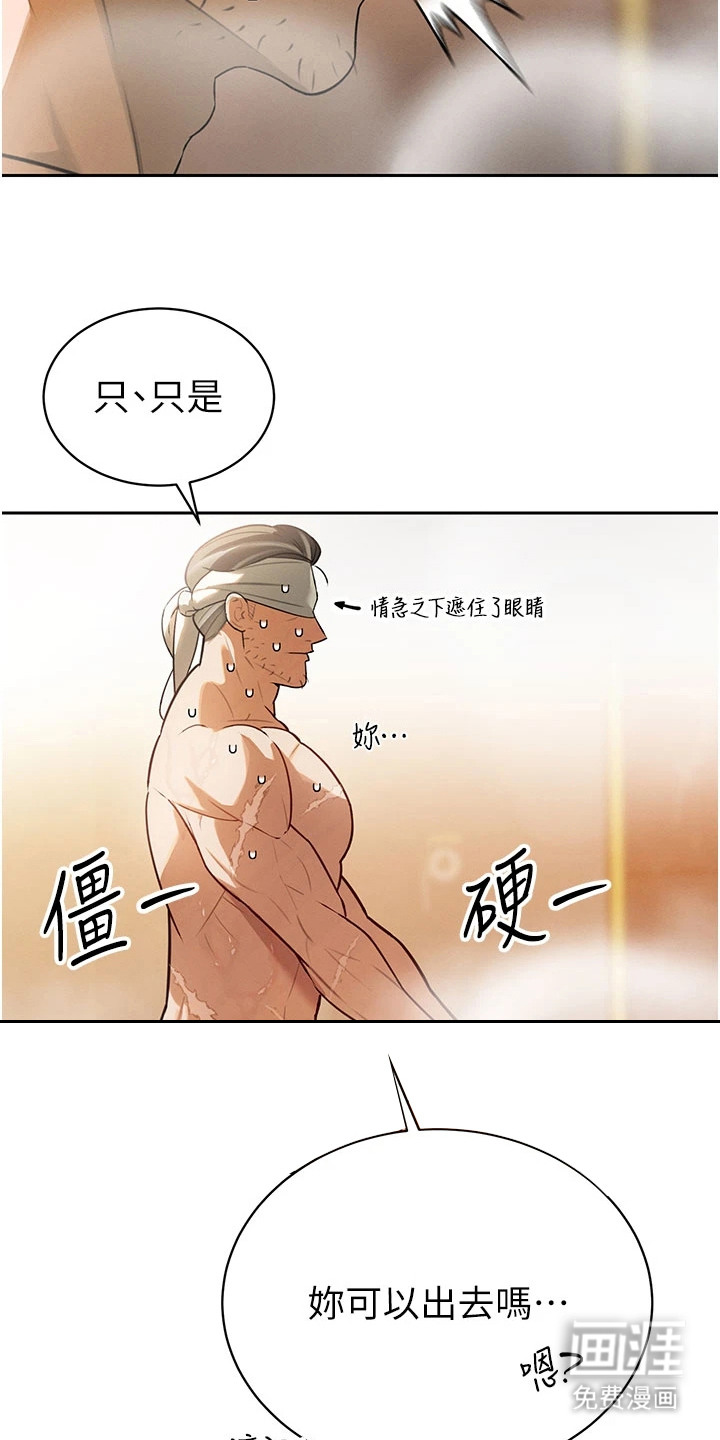隐退的暴君漫画-图6
