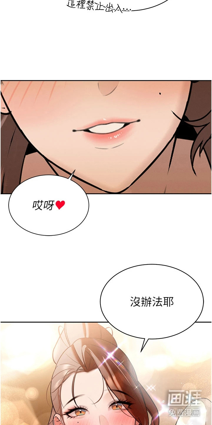 隐退的暴君漫画-图7