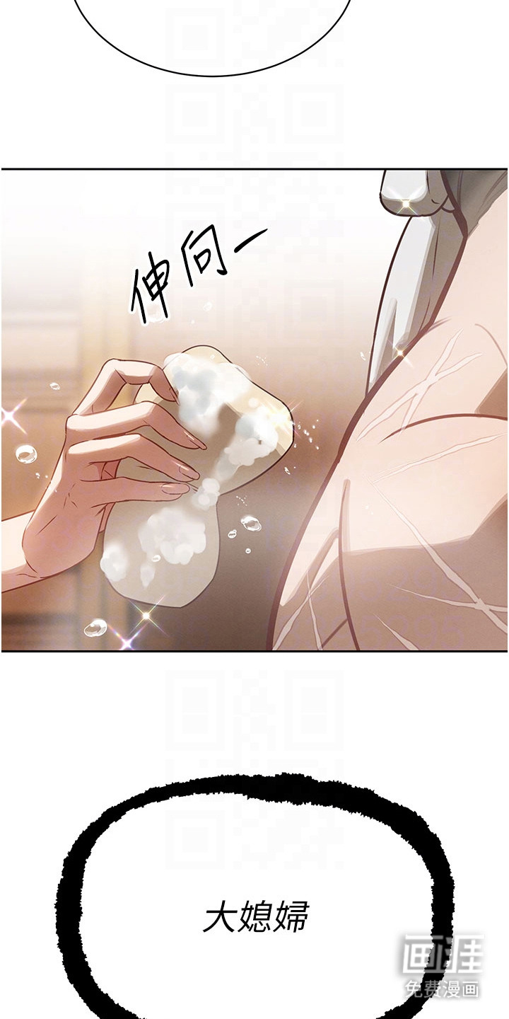 隐退的暴君漫画-图9