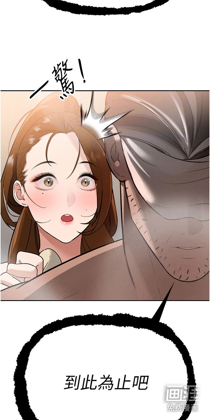 隐退的暴君漫画-图10