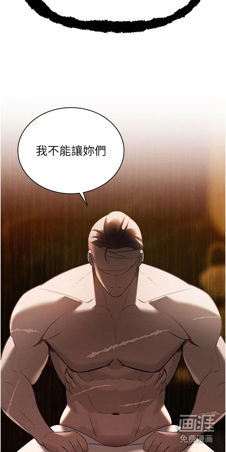 隐退的暴君漫画-图11