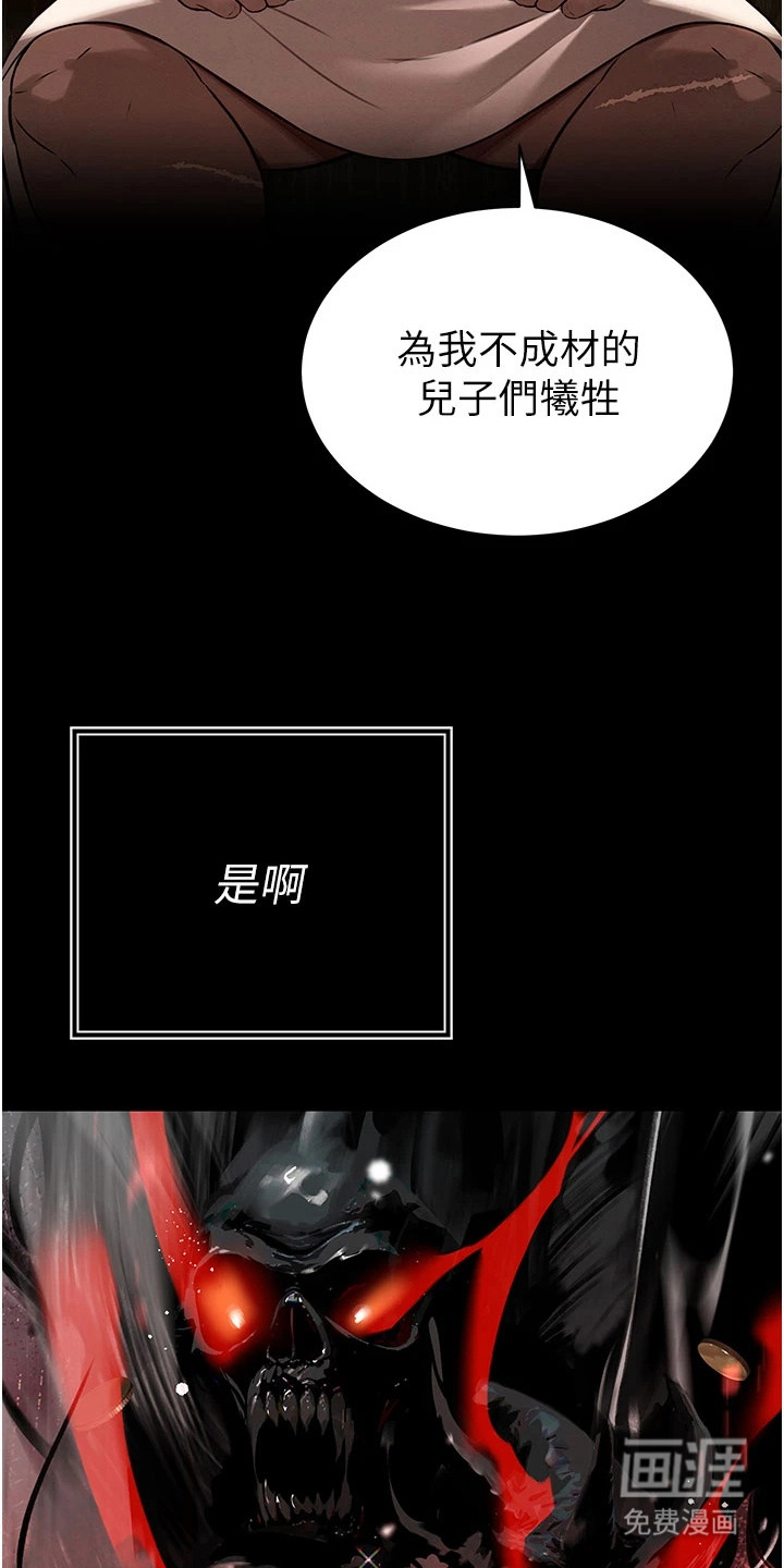 隐退的暴君漫画-图12