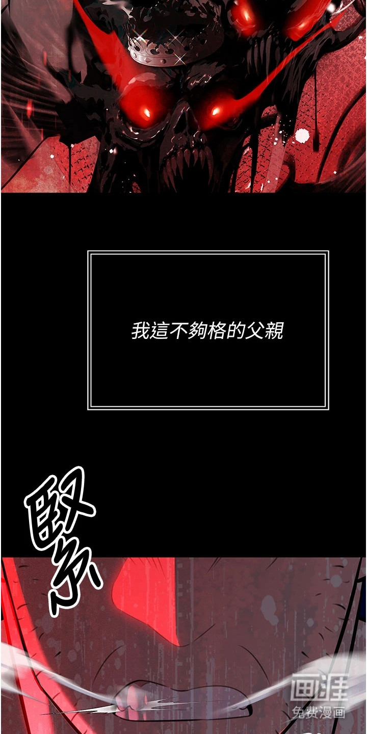 隐退的暴君漫画-图13