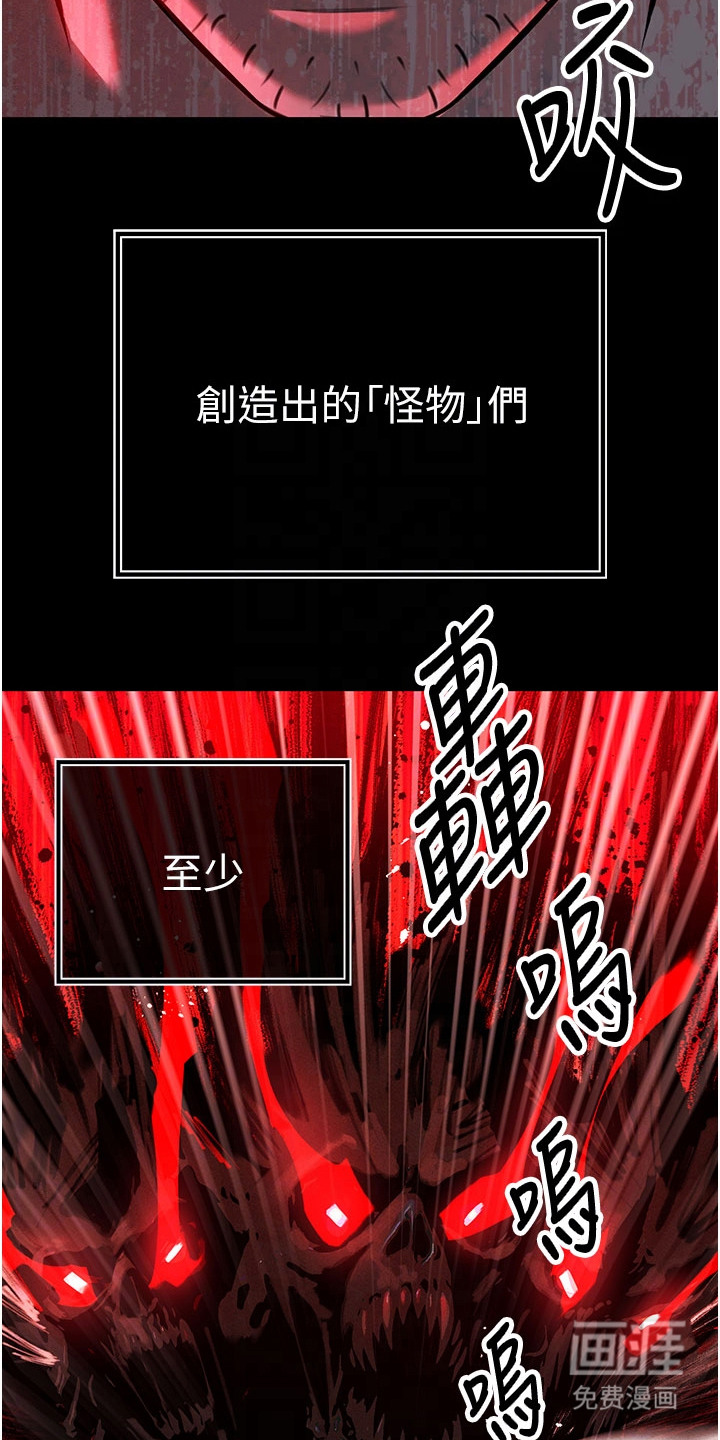 隐退的暴君漫画-图14