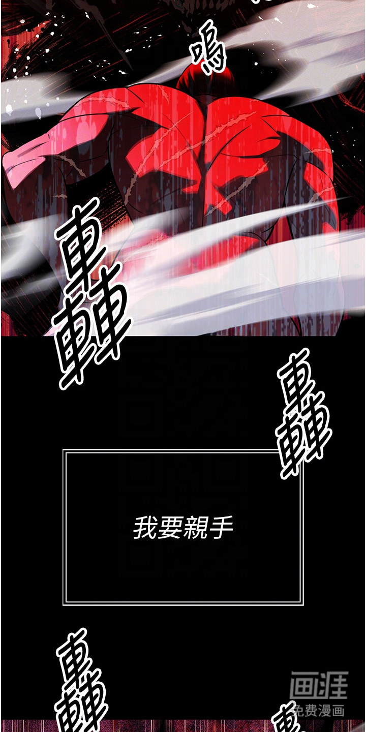 隐退的暴君漫画-图15