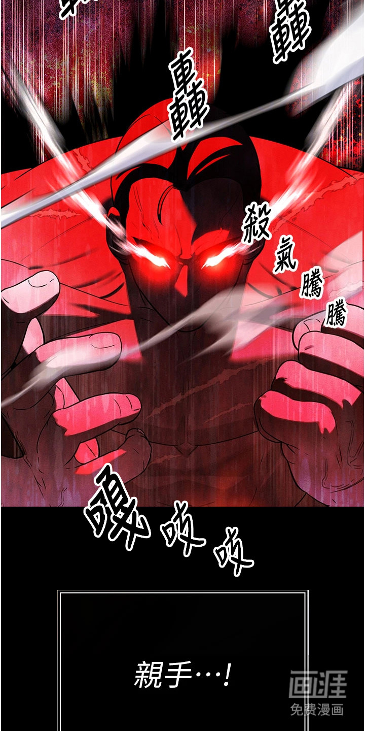 隐退的暴君漫画-图16