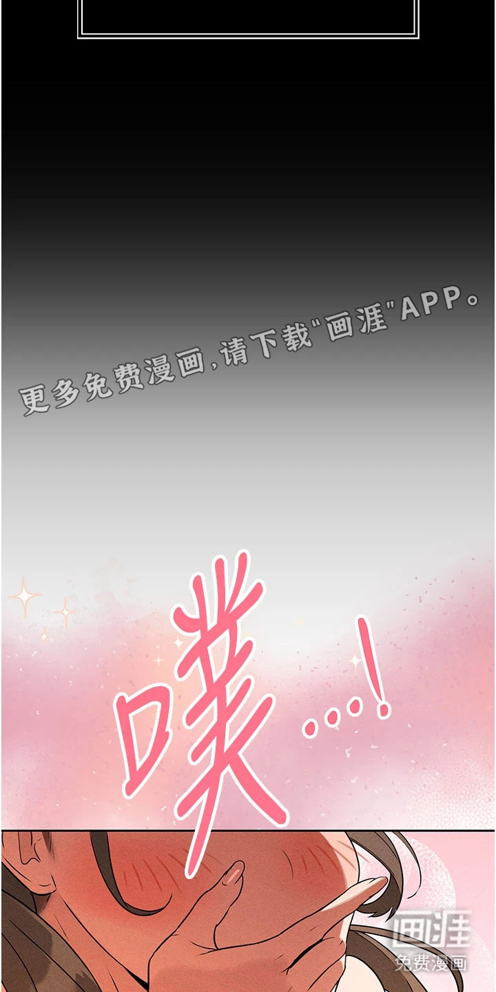 隐退的暴君漫画-图17
