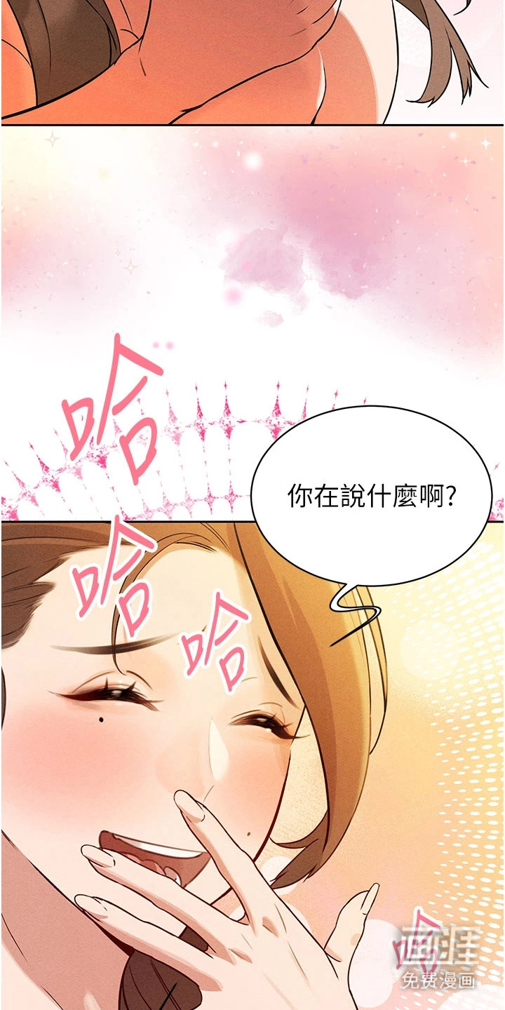 隐退的暴君漫画-图18