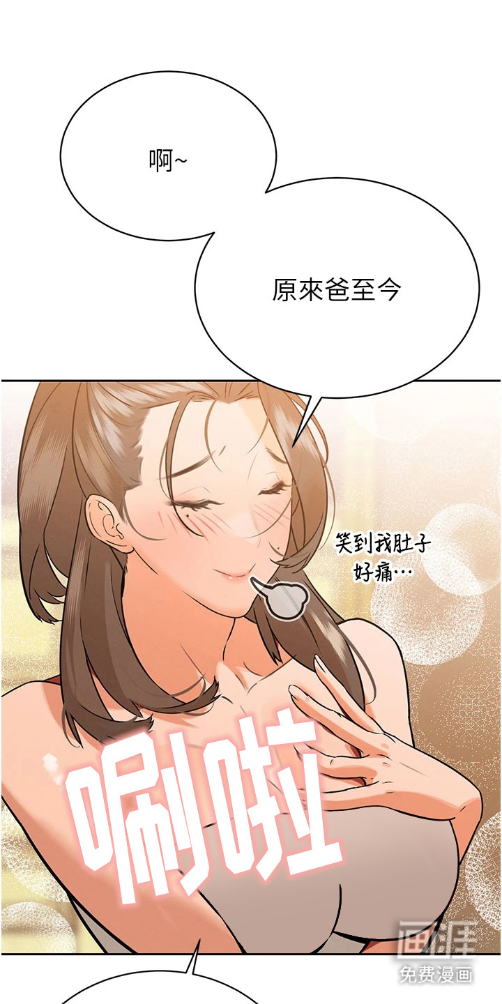 隐退的暴君漫画-图20