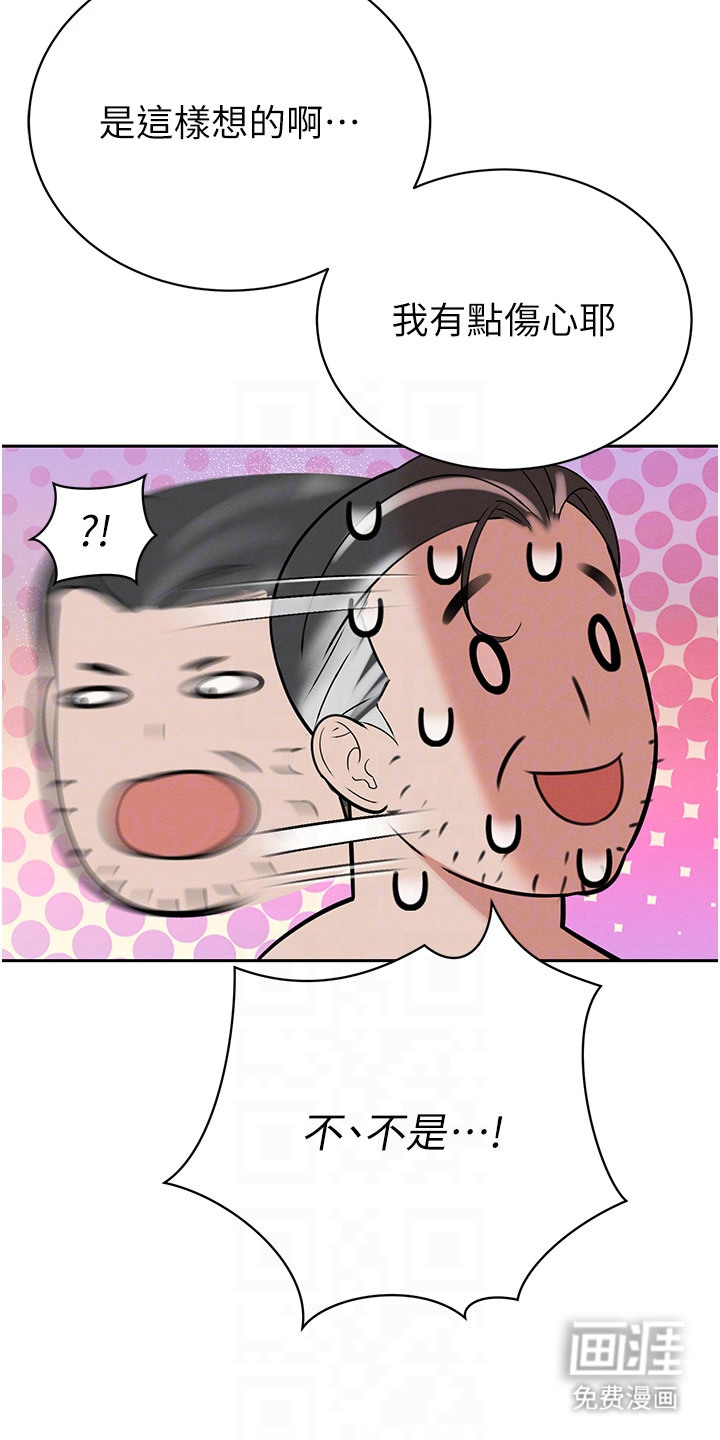 隐退的暴君漫画-图21