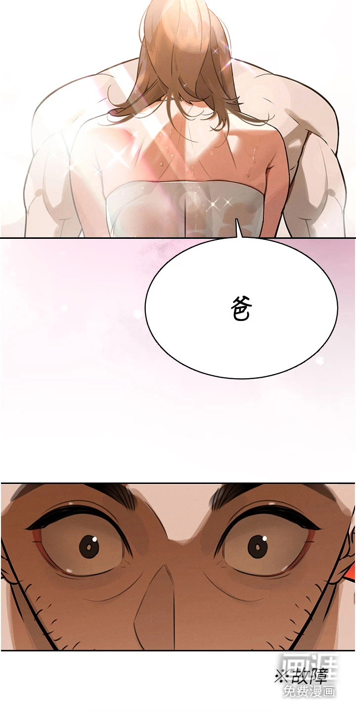 隐退的暴君漫画-图23