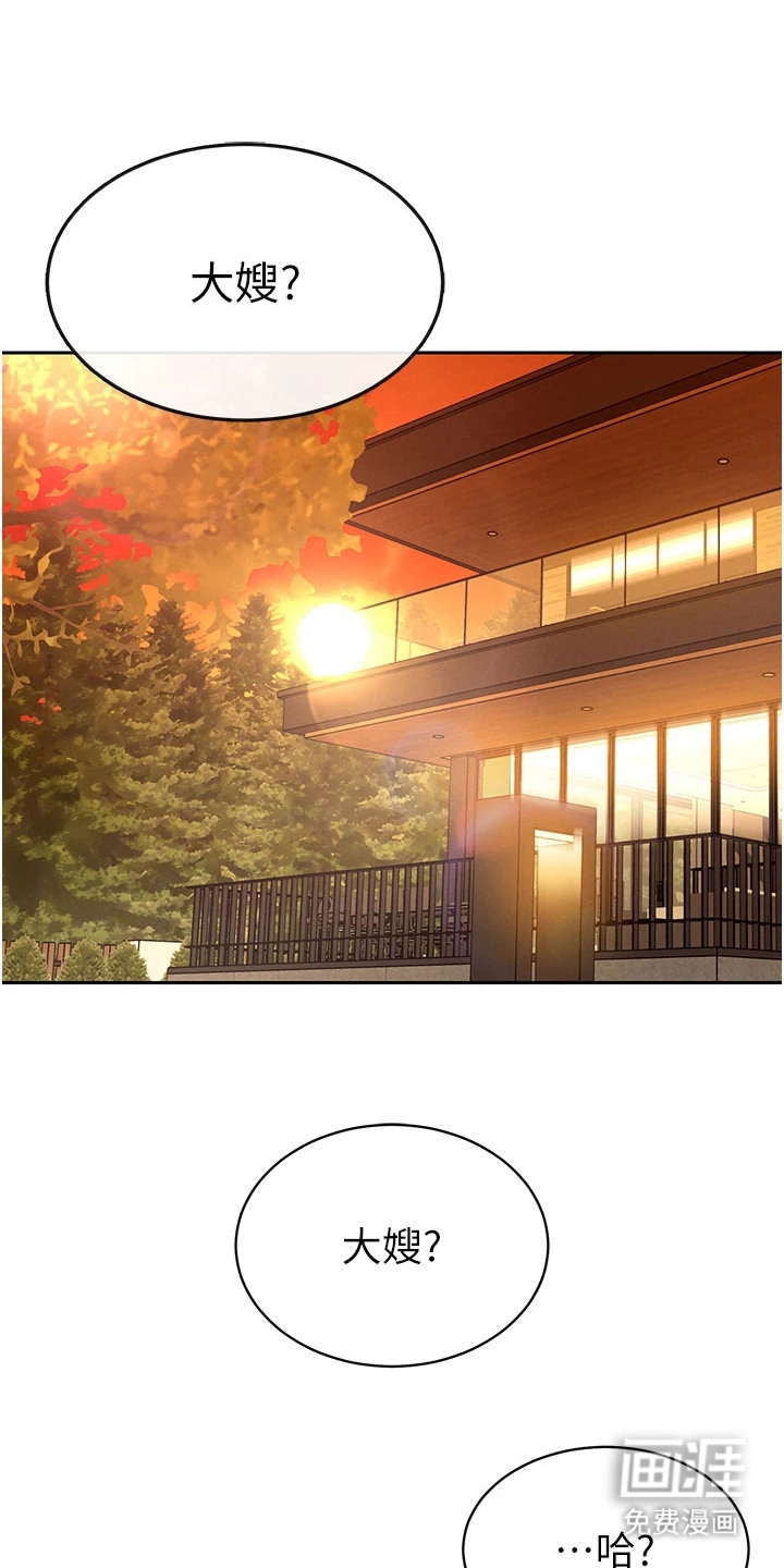 隐退的暴君第9话第1页