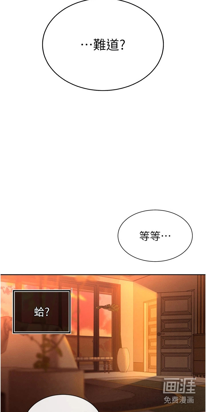 隐退的暴君漫画-图4