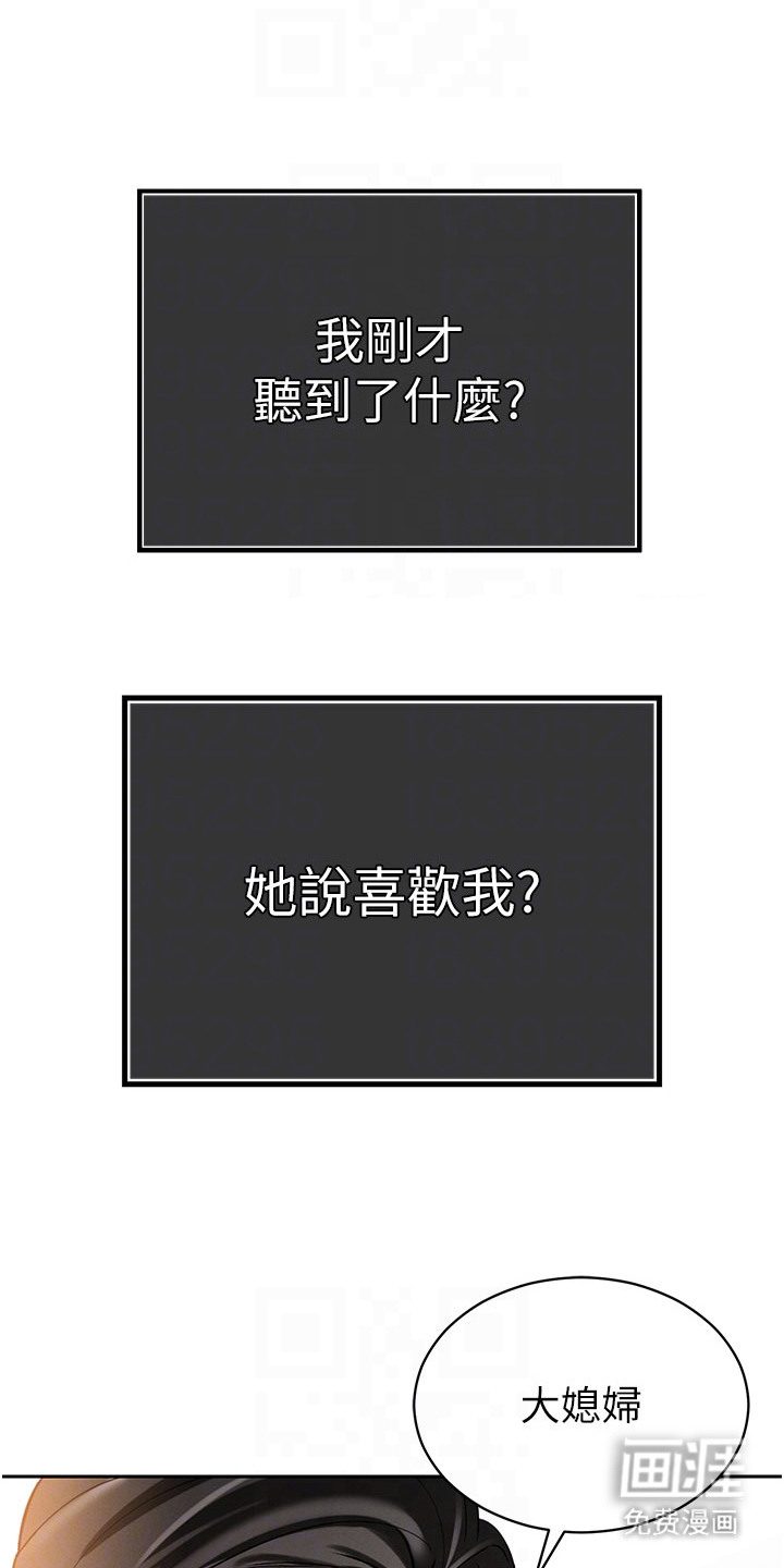隐退的暴君漫画-图6
