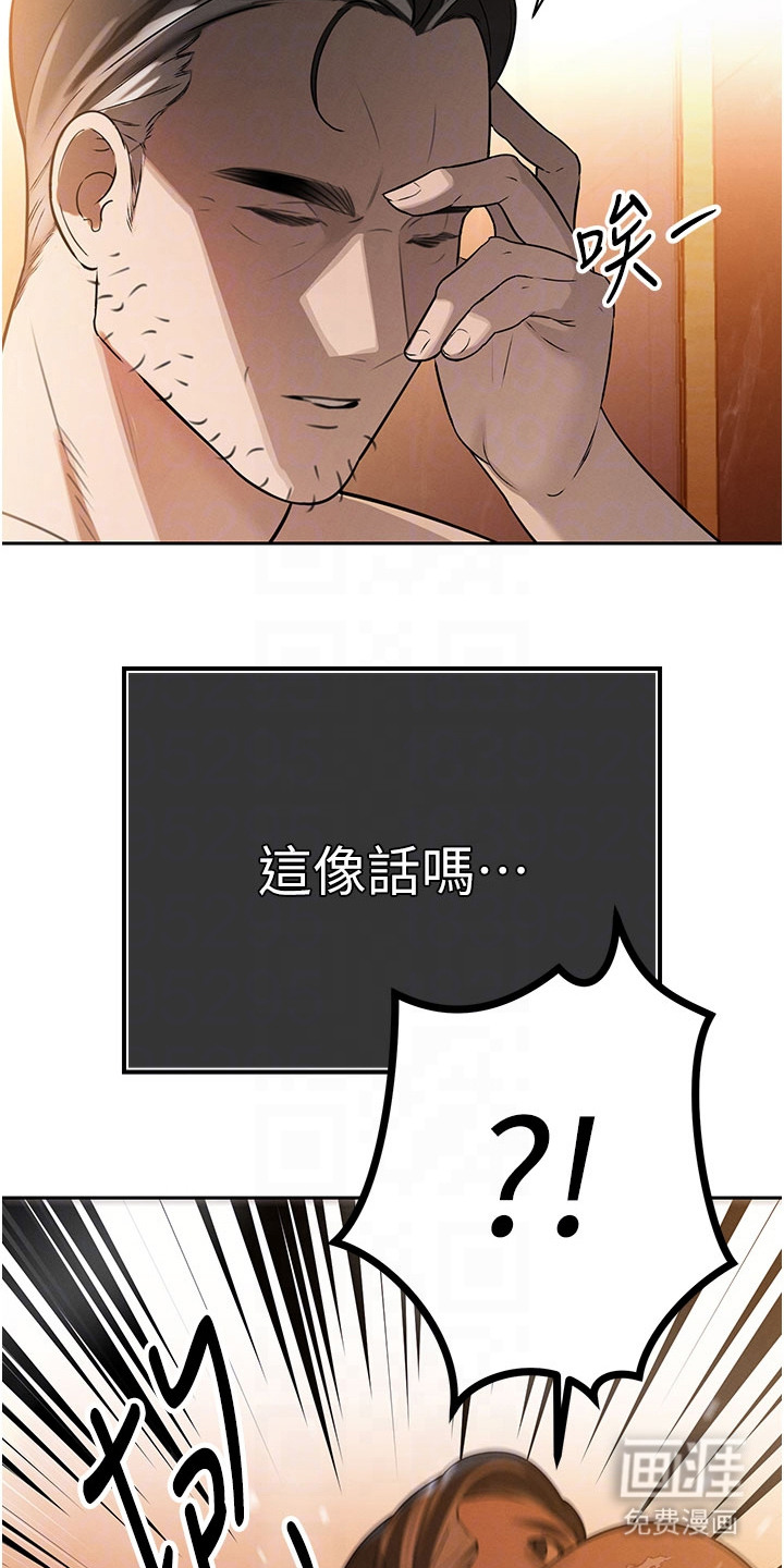 隐退的暴君漫画-图7