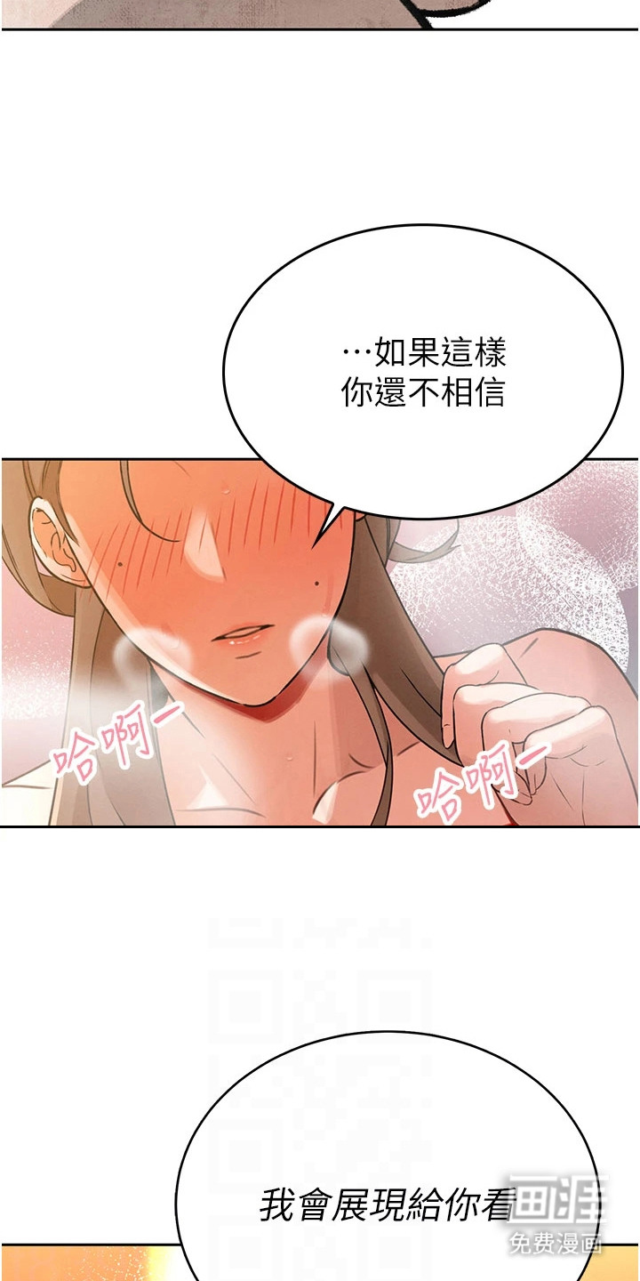 隐退的暴君漫画-图9