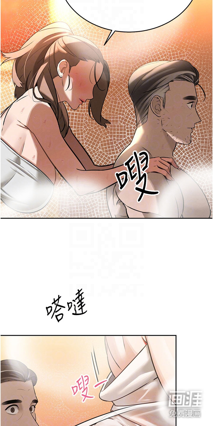 隐退的暴君漫画-图10