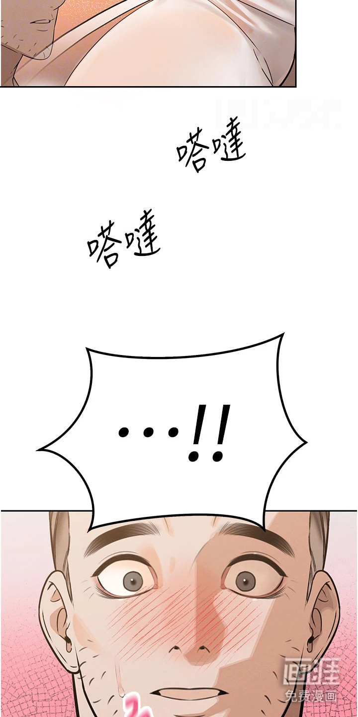 隐退的暴君漫画-图11