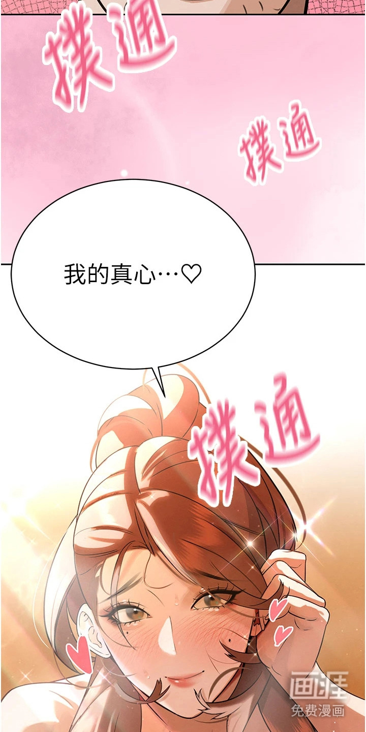 隐退的暴君漫画-图12