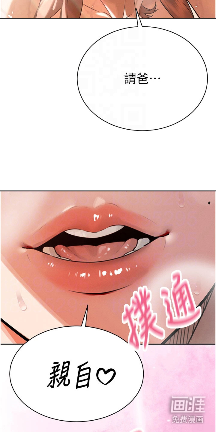隐退的暴君漫画-图13