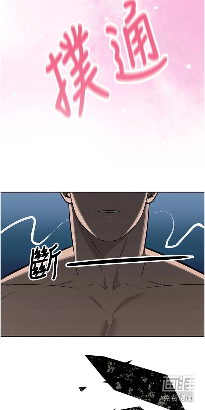 隐退的暴君漫画-图14
