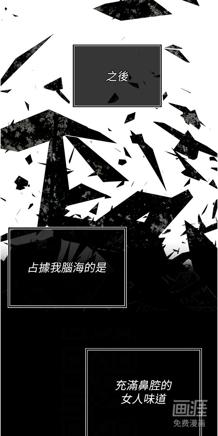 隐退的暴君漫画-图15