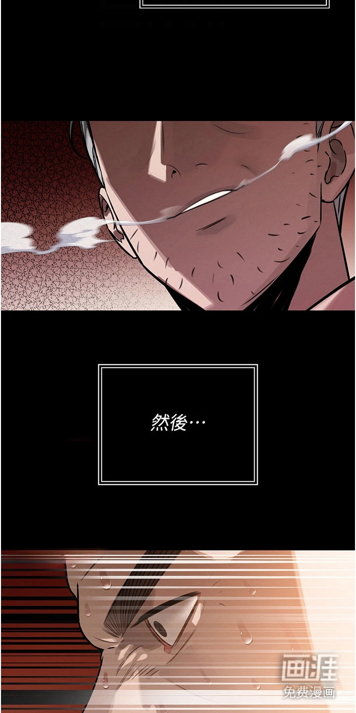 隐退的暴君漫画-图16