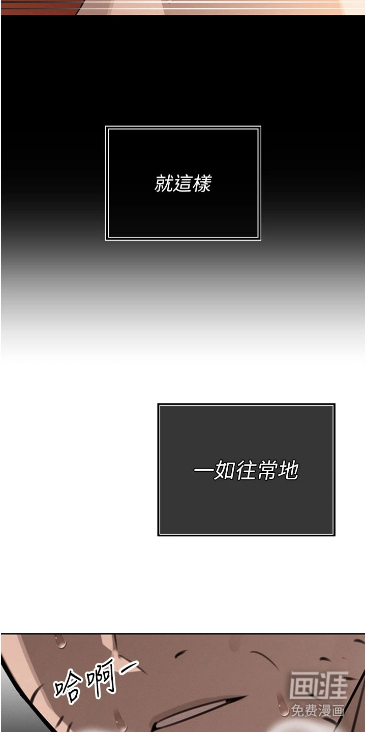 隐退的暴君漫画-图17