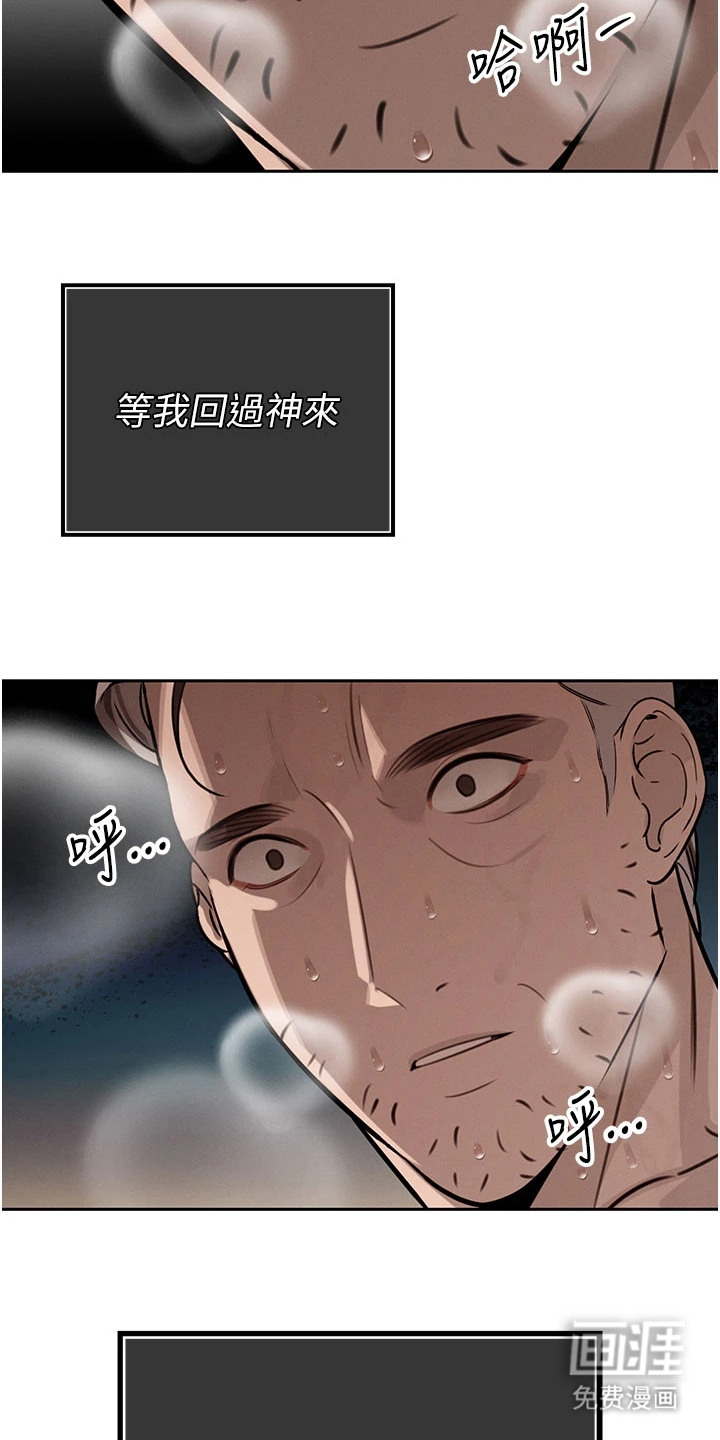 隐退的暴君漫画-图18