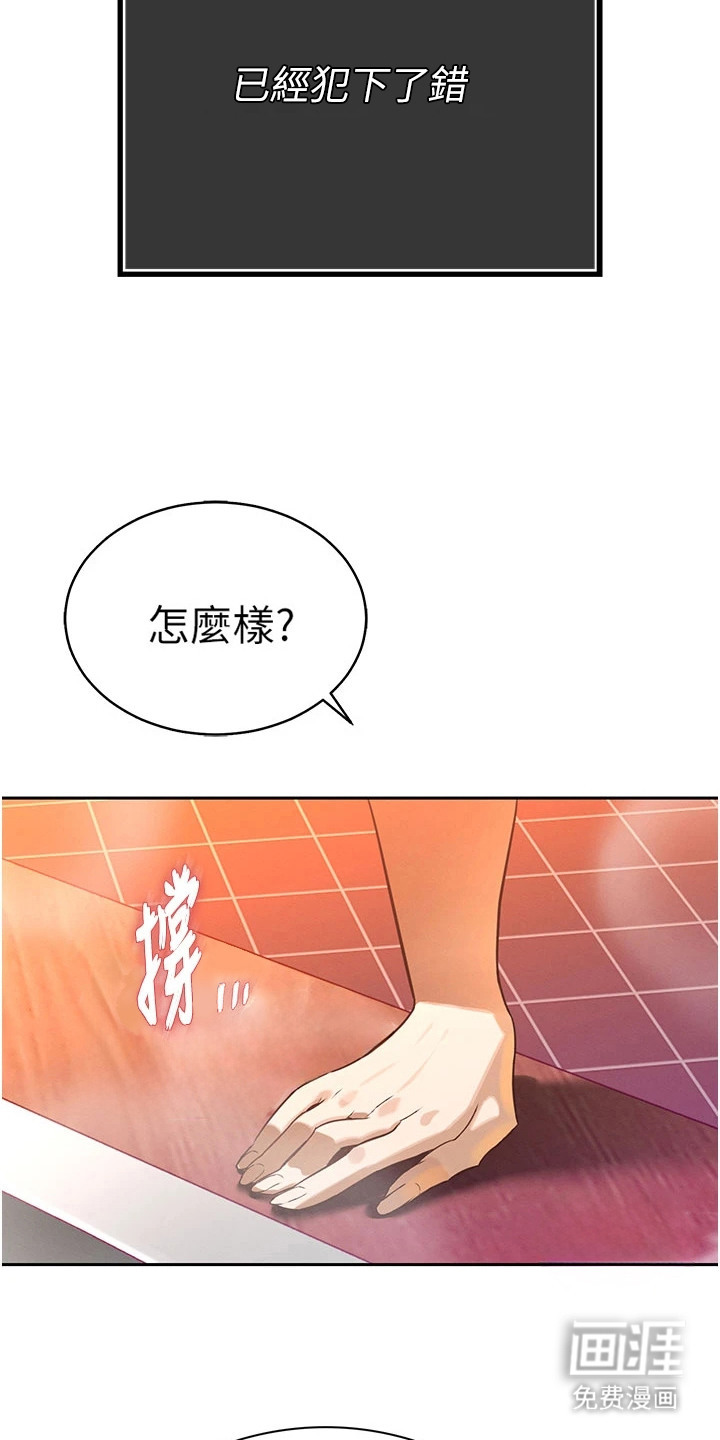 隐退的暴君漫画-图19