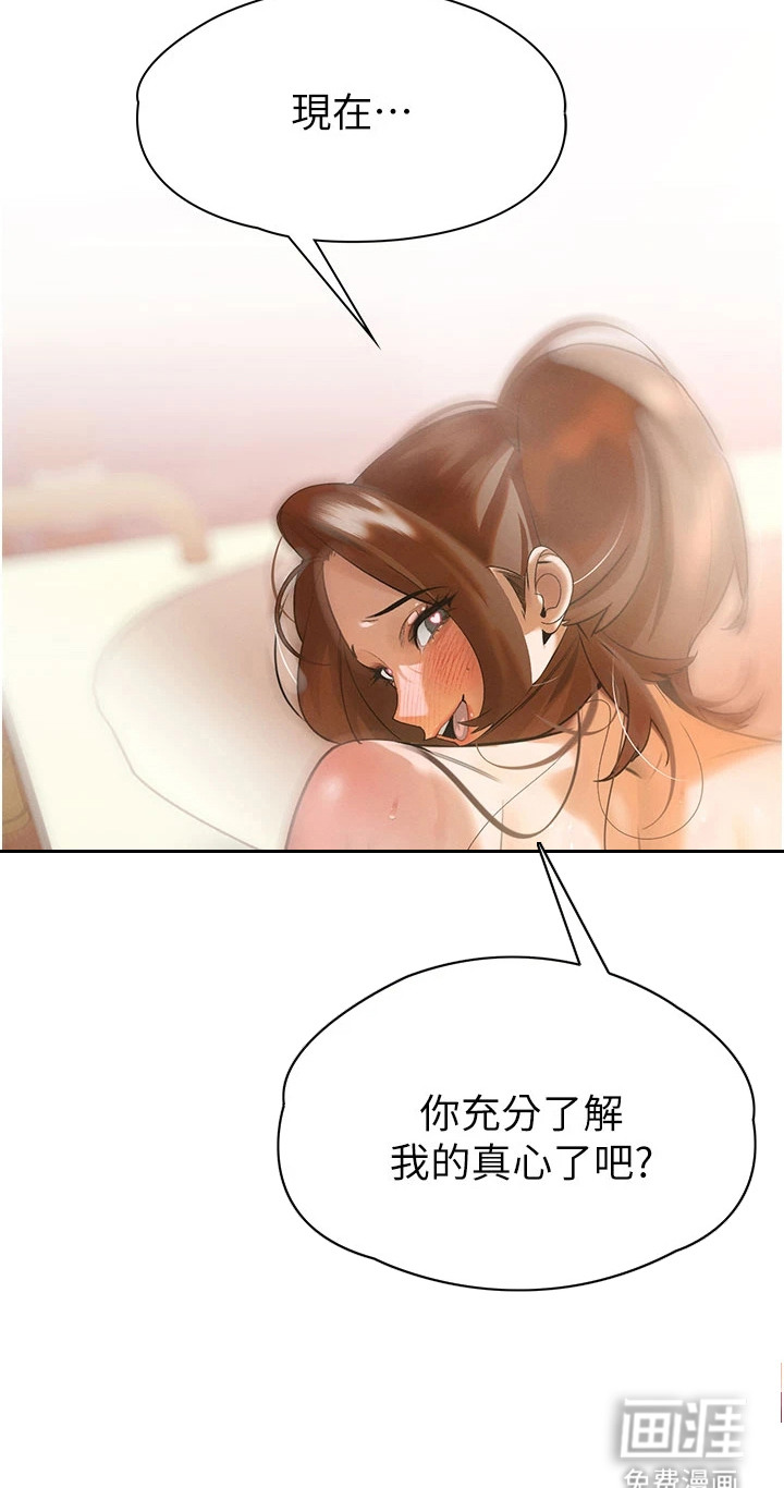 隐退的暴君漫画-图20