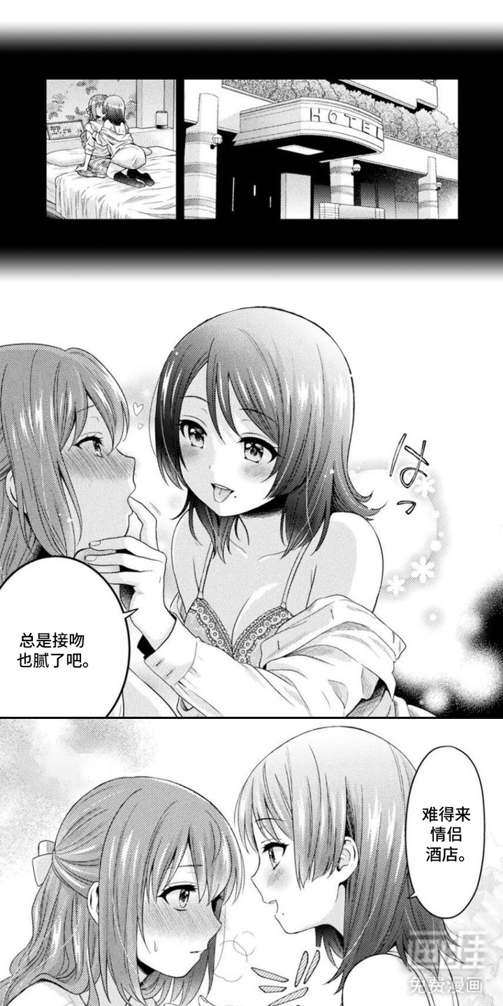 雨与绣球花第1话图