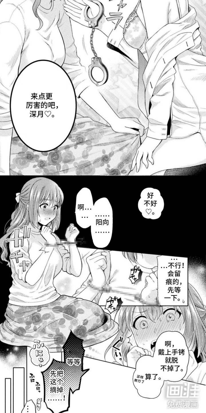 雨与绣球花第1话图