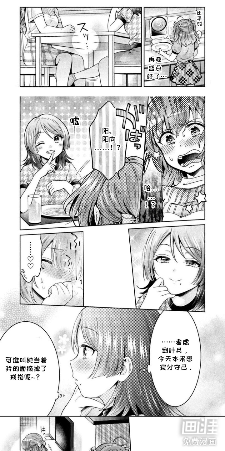 雨与绣球花第10话图