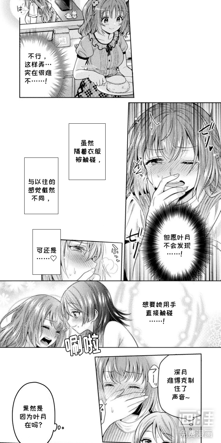 雨与绣球花第10话图