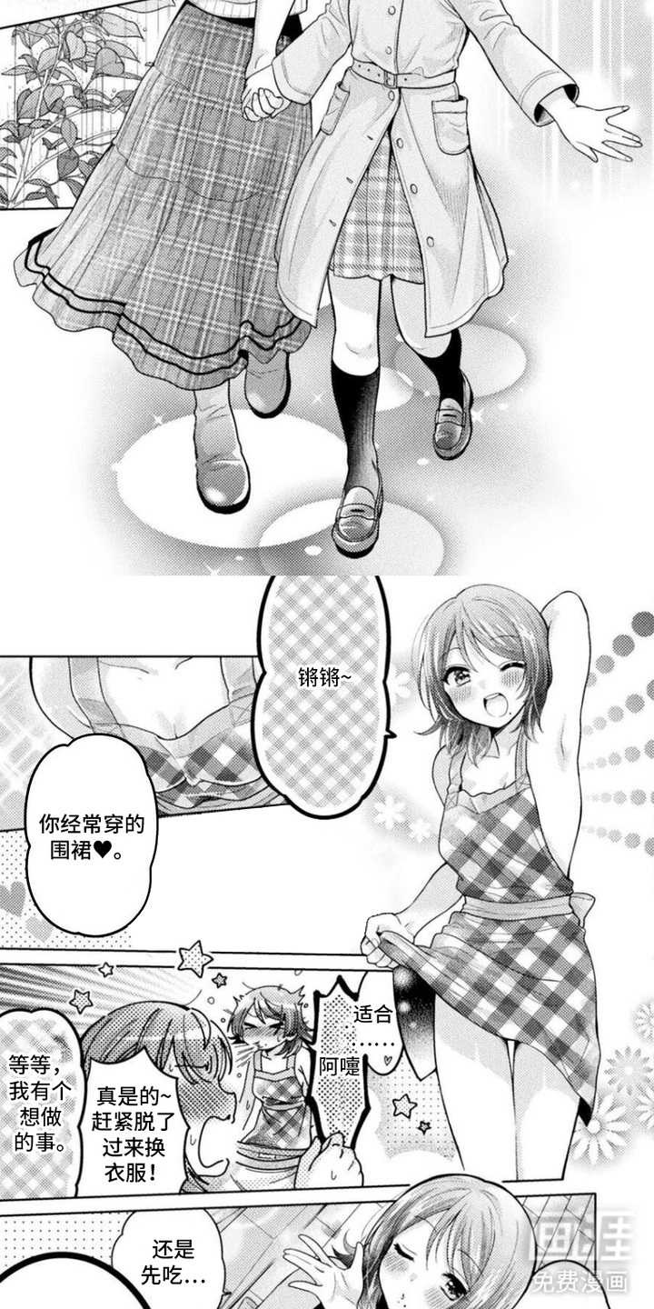 雨与绣球花第11话图