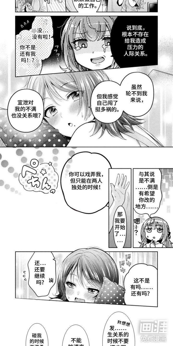 雨与绣球花第12话图