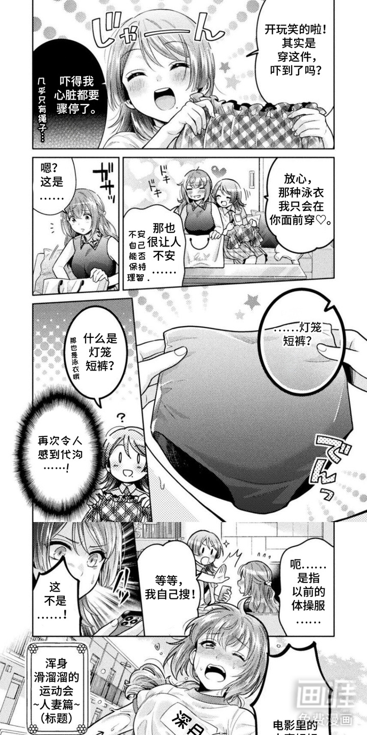 雨与绣球花第13话图