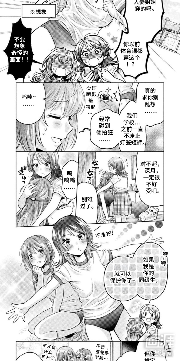 雨与绣球花第13话图