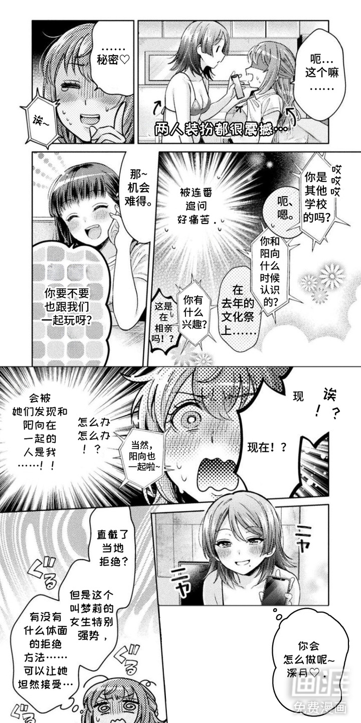 雨与绣球花第14话图