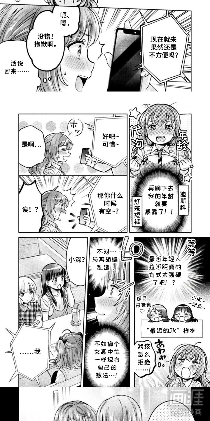 雨与绣球花第14话图