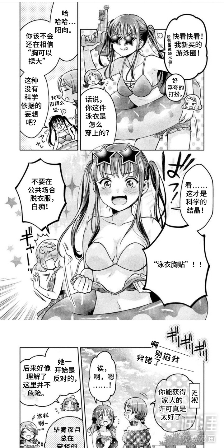 雨与绣球花第15话图